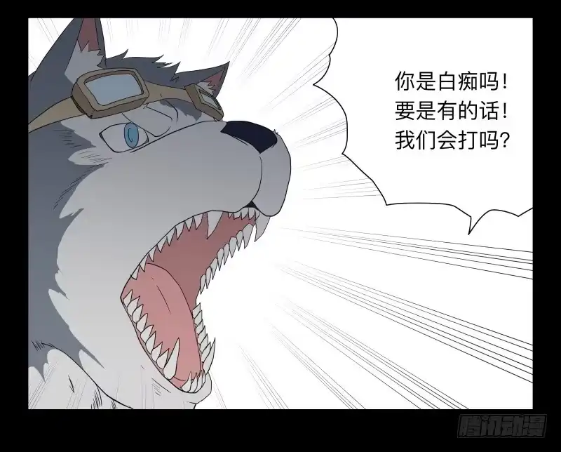 《祈灵》052-猫左犬右part2 第12页