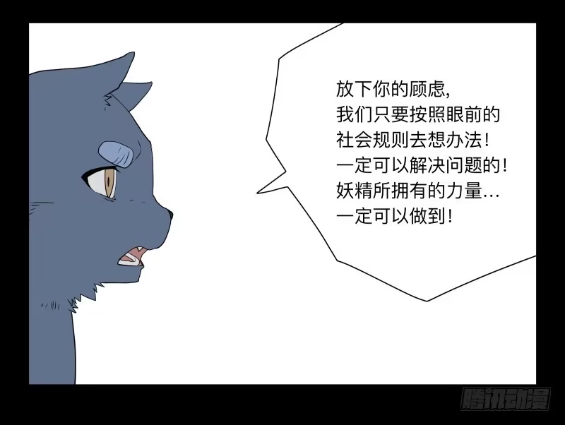 《祈灵》052-猫左犬右part2 第25页