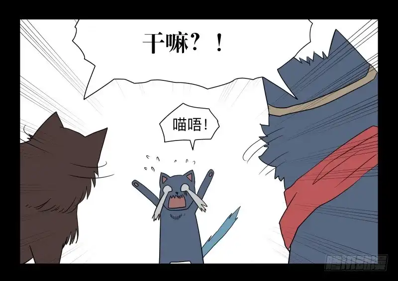 《祈灵》052-猫左犬右part2 第10页