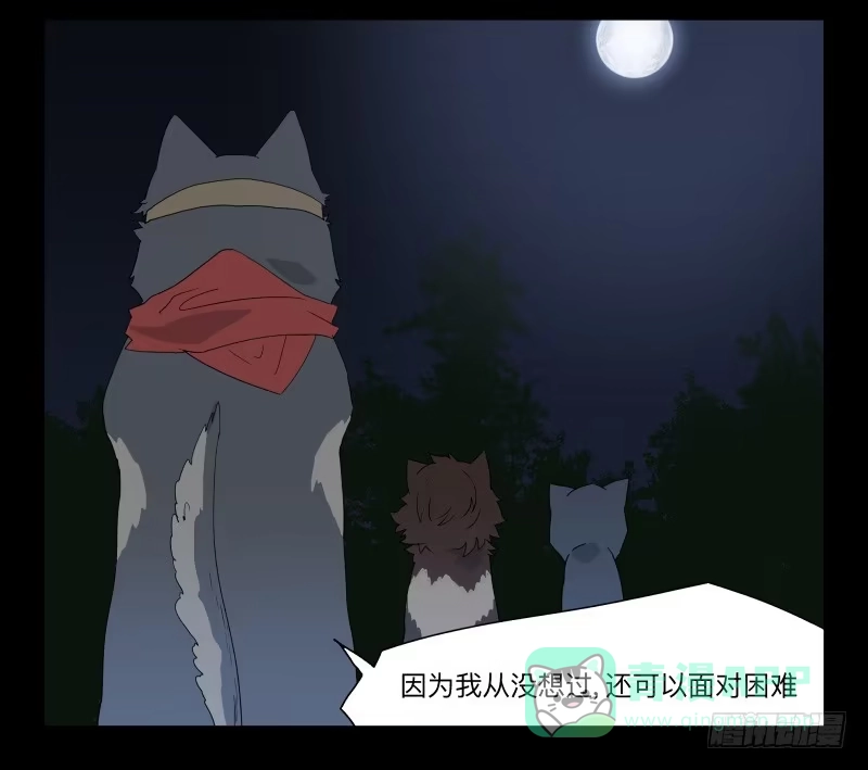《祈灵》052-猫左犬右part2 第31页