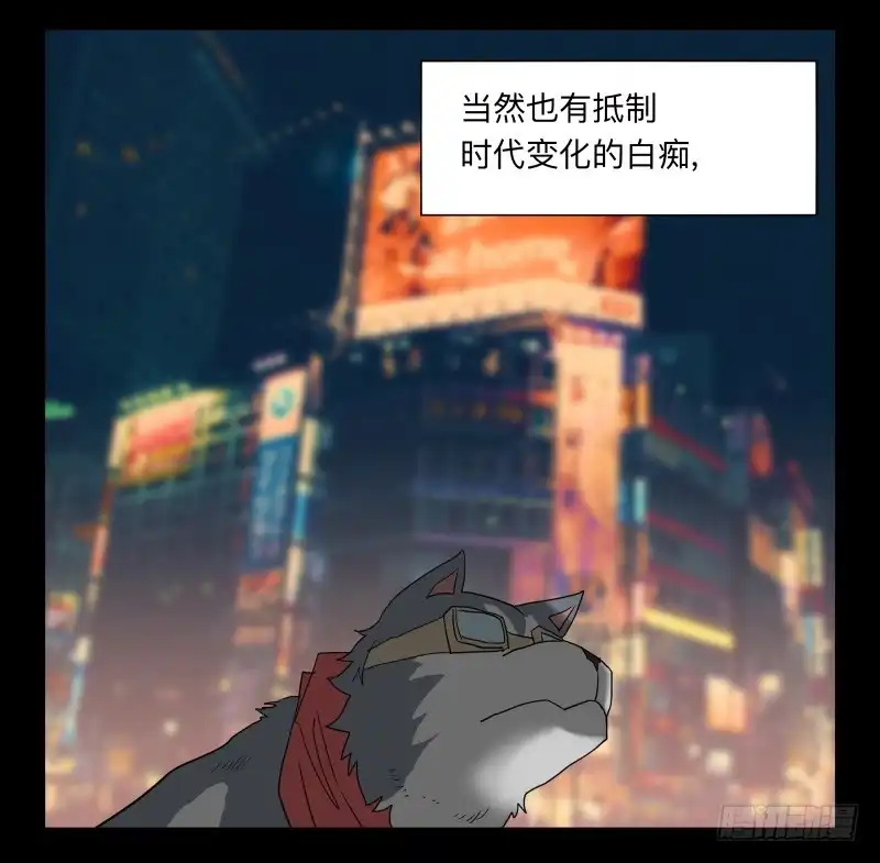 《祈灵》052-猫左犬右part2 第29页