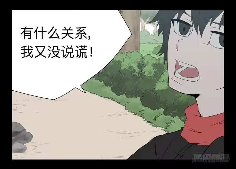 《祈灵》053-江鹿part1 第19页
