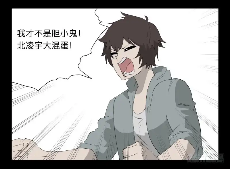 《祈灵》053-江鹿part1 第24页