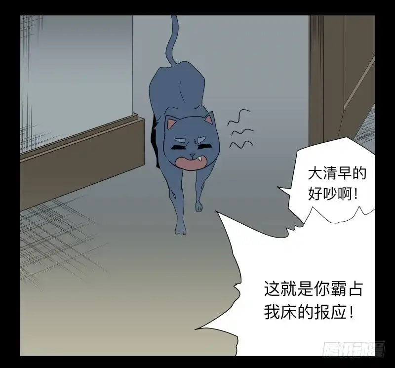 《祈灵》053-江鹿part1 第5页