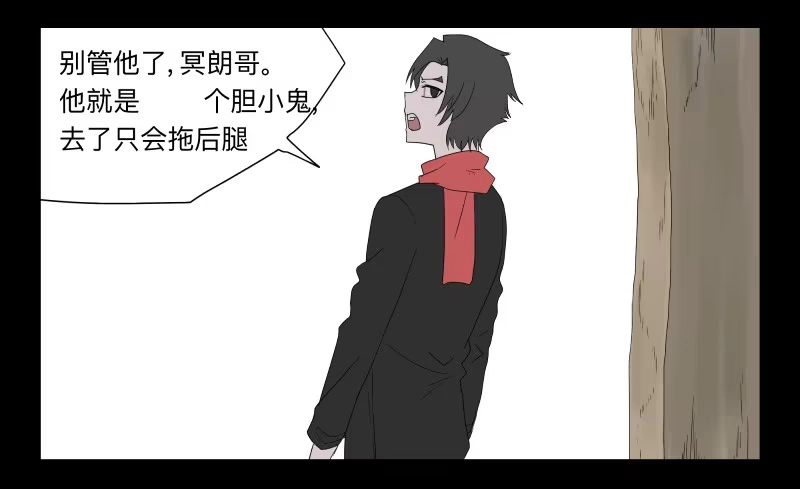 《祈灵》053-江鹿part1 第22页