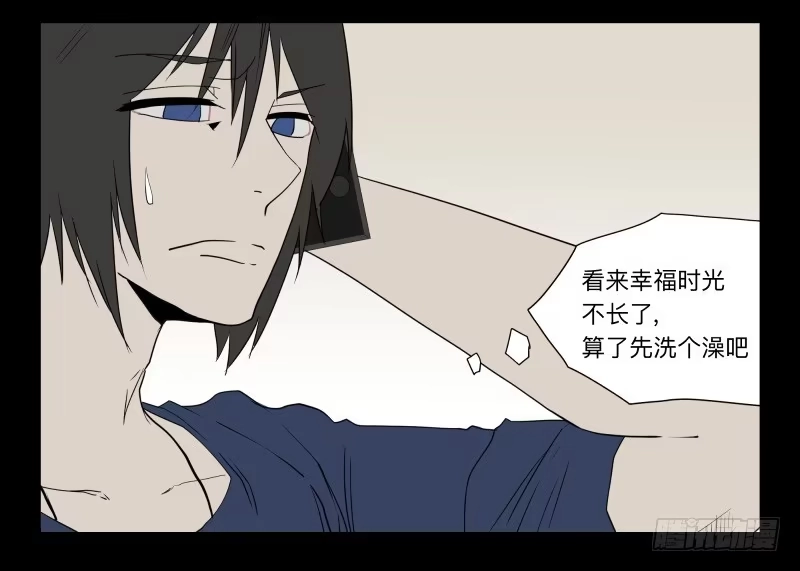 《祈灵》053-江鹿part1 第4页