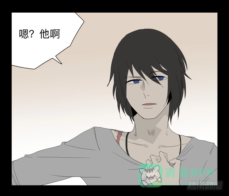 《祈灵》053-江鹿part1 第11页