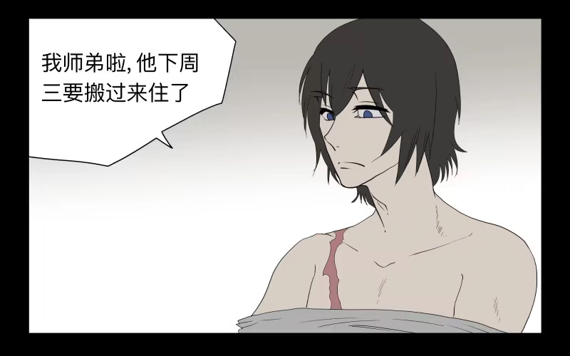 《祈灵》053-江鹿part1 第8页