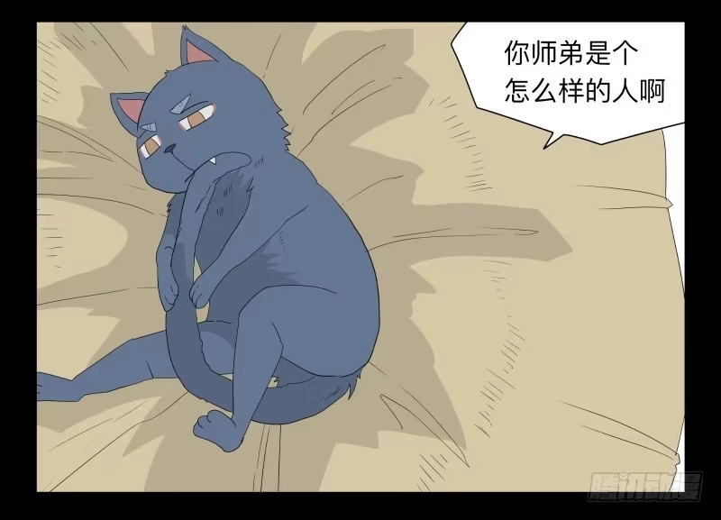 《祈灵》053-江鹿part1 第10页