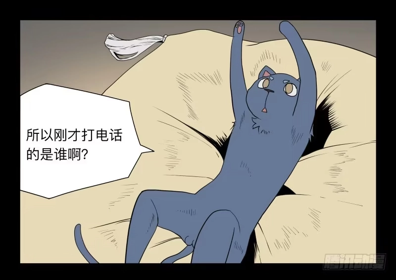 《祈灵》053-江鹿part1 第7页