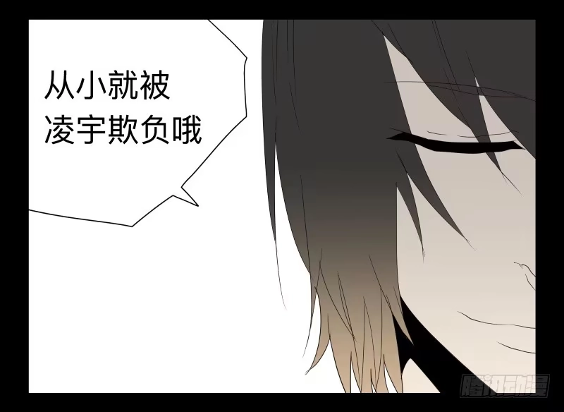 《祈灵》053-江鹿part1 第12页