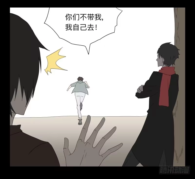 《祈灵》053-江鹿part1 第25页