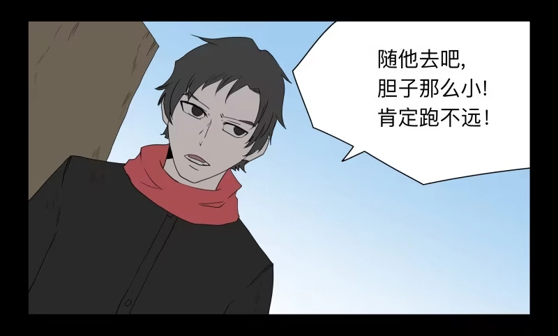 《祈灵》053-江鹿part1 第27页