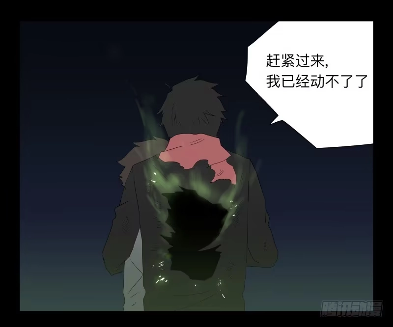 《祈灵》054-江鹿part2 第28页