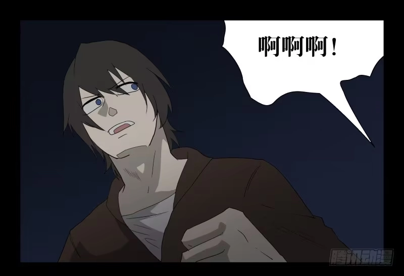 《祈灵》054-江鹿part2 第19页