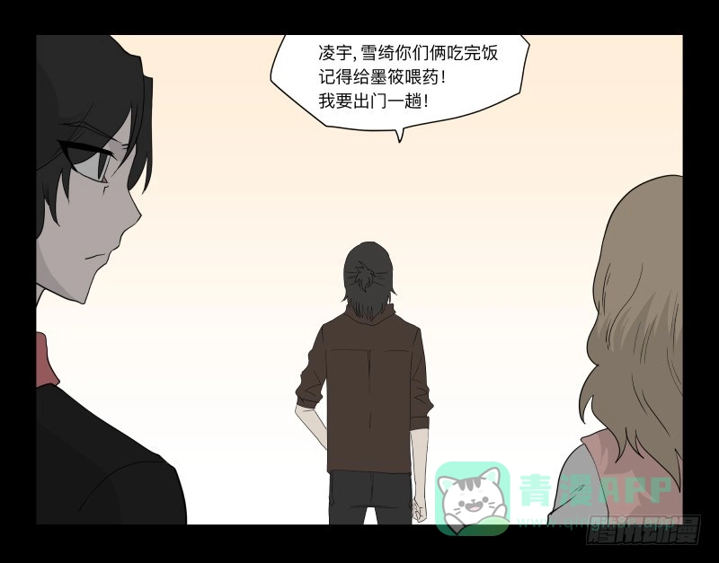 《祈灵》054-江鹿part2 第6页
