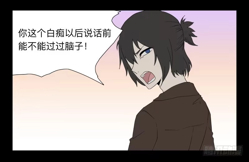 《祈灵》054-江鹿part2 第8页