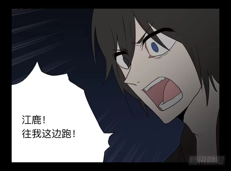 《祈灵》054-江鹿part2 第22页