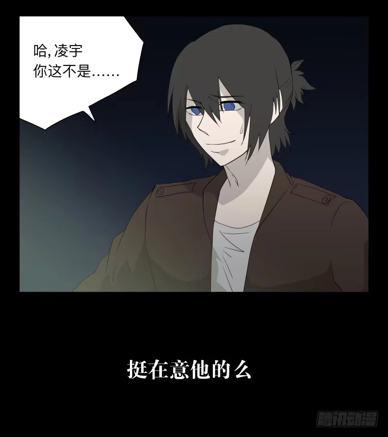 《祈灵》054-江鹿part2 第30页