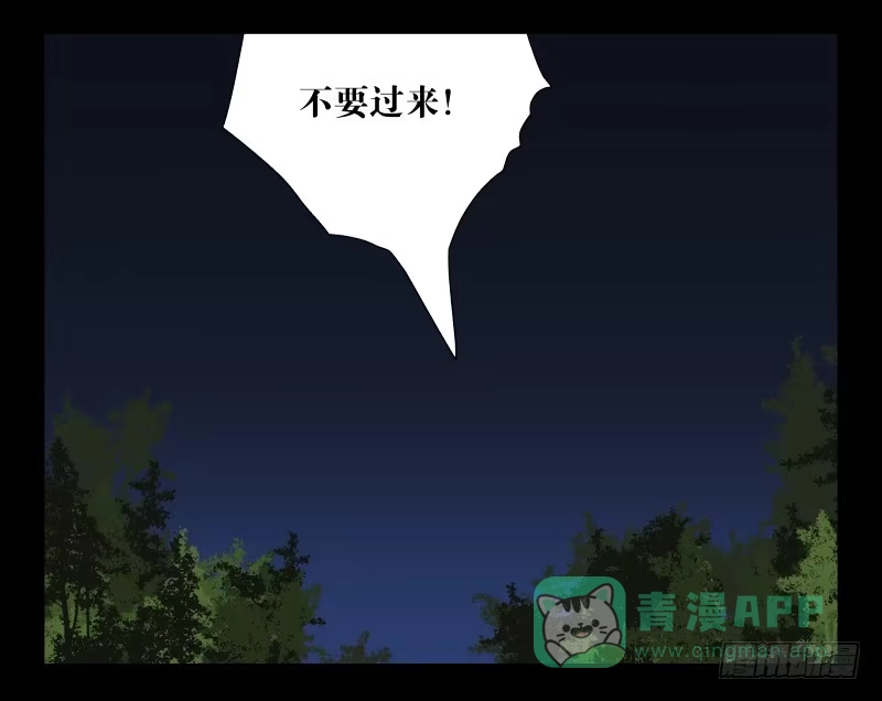 《祈灵》054-江鹿part2 第21页