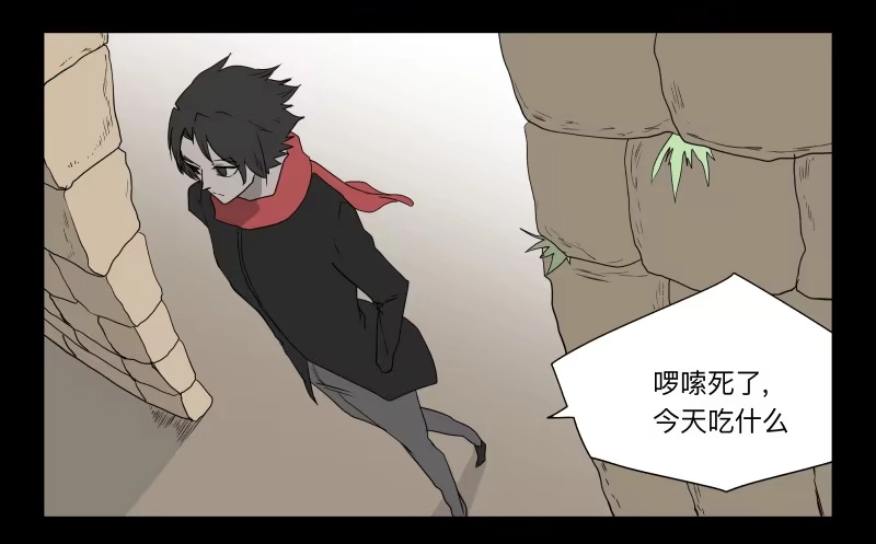 《祈灵》054-江鹿part2 第2页