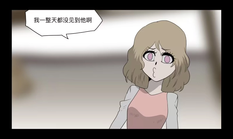 《祈灵》054-江鹿part2 第4页
