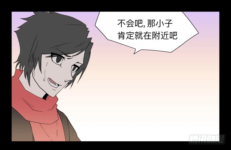《祈灵》054-江鹿part2 第7页