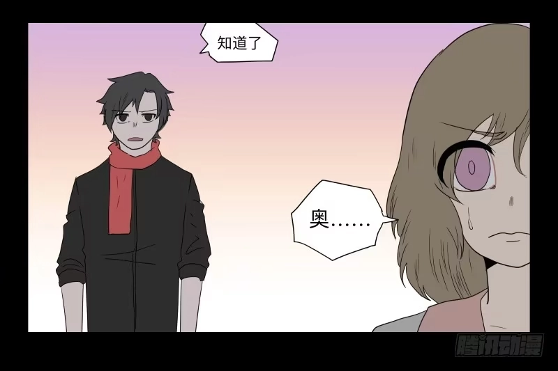 《祈灵》054-江鹿part2 第12页