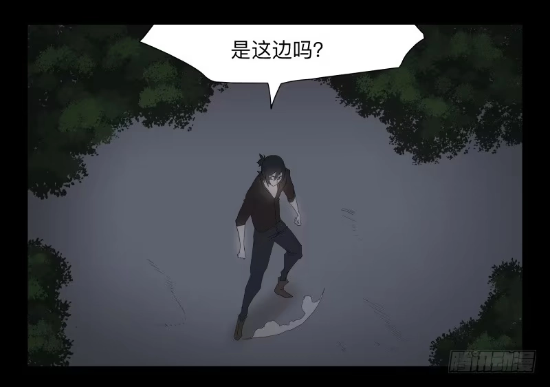 《祈灵》054-江鹿part2 第20页
