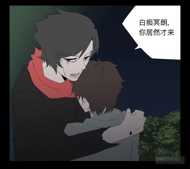 《祈灵》054-江鹿part2 第27页