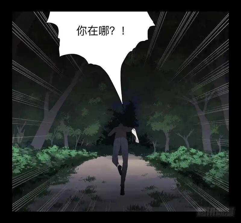 《祈灵》054-江鹿part2 第18页
