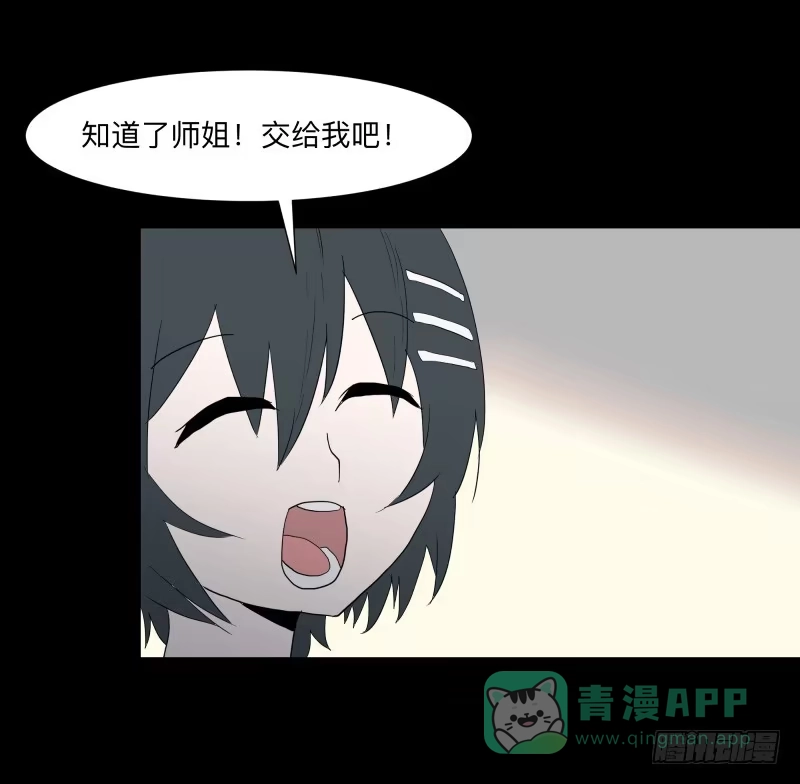 《祈灵》055-别离前 第11页