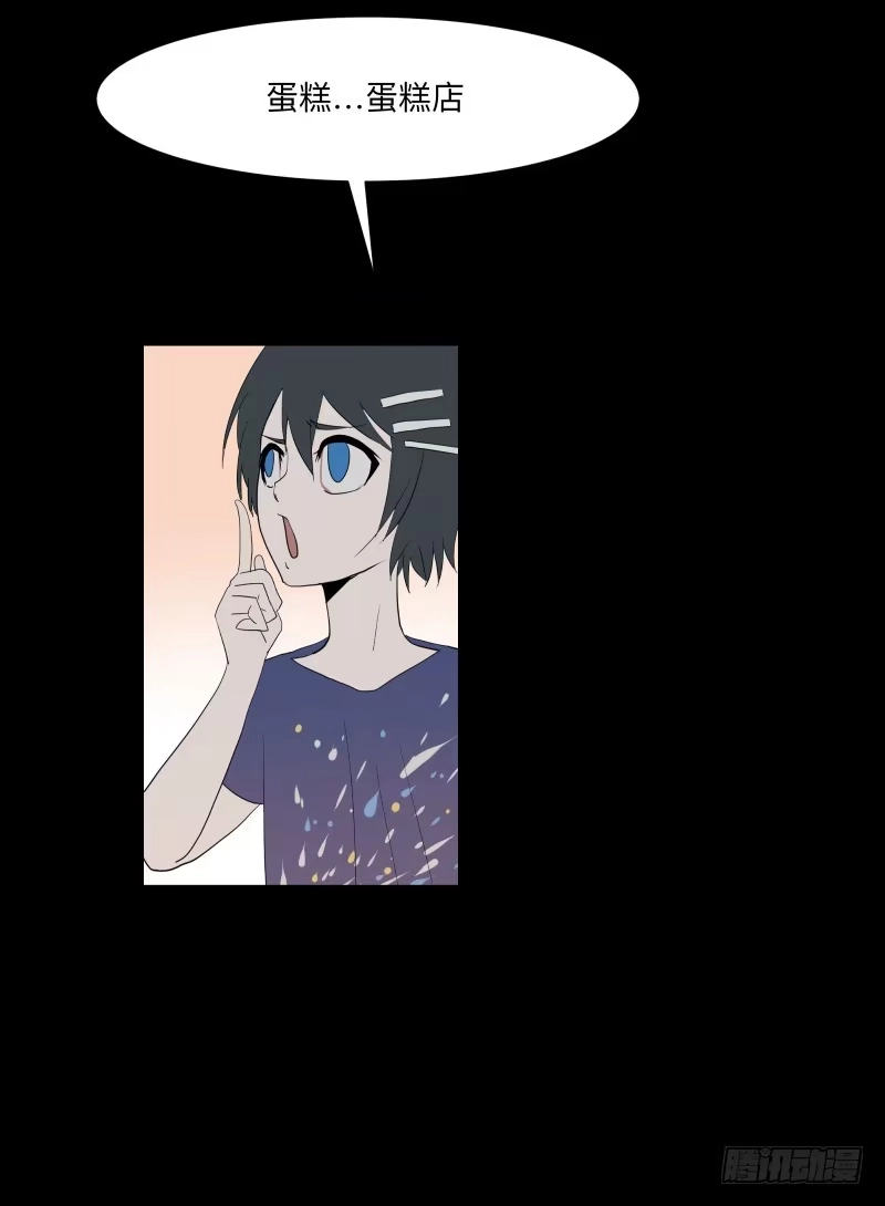 《祈灵》055-别离前 第14页