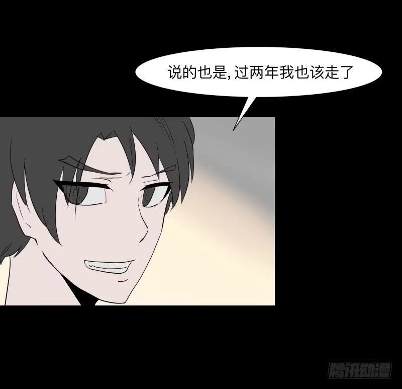 《祈灵》055-别离前 第7页