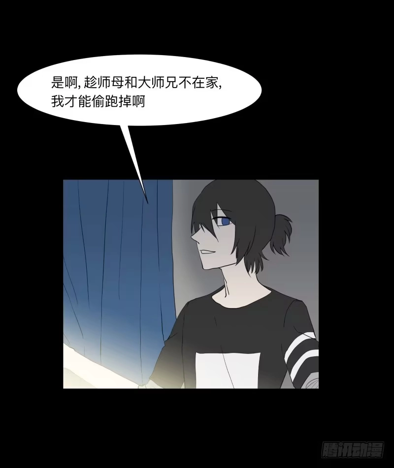 《祈灵》055-别离前 第4页