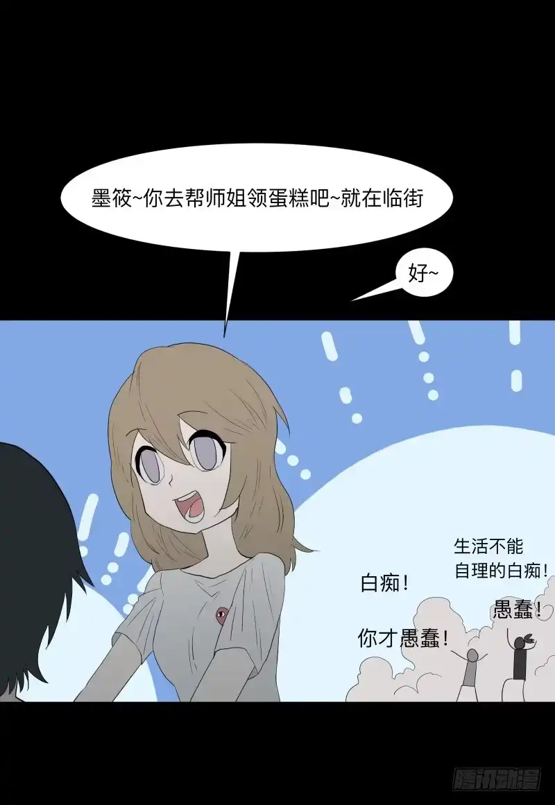 《祈灵》055-别离前 第10页