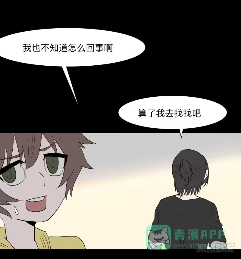 《祈灵》055-别离前 第21页