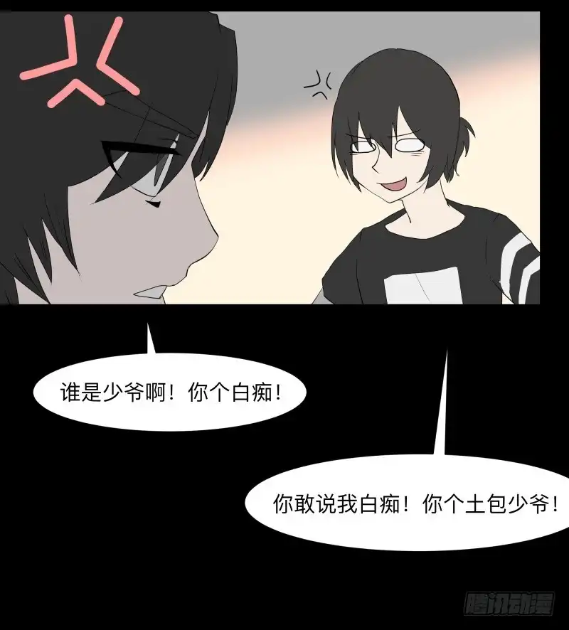 《祈灵》055-别离前 第9页