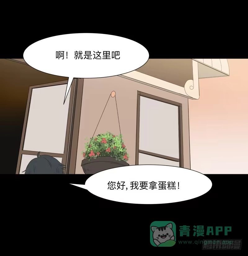 《祈灵》055-别离前 第16页