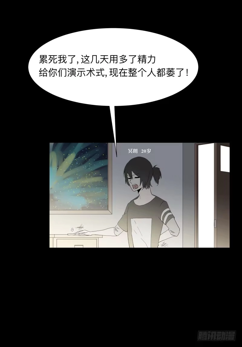 《祈灵》055-别离前 第2页
