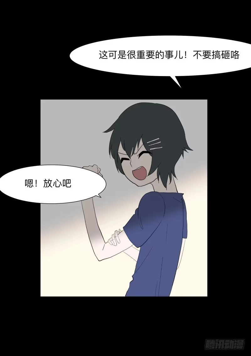 《祈灵》055-别离前 第12页