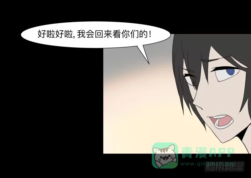 《祈灵》055-别离前 第6页