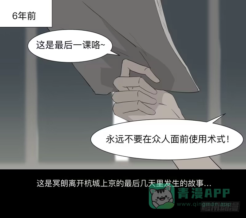 《祈灵》055-别离前 第1页