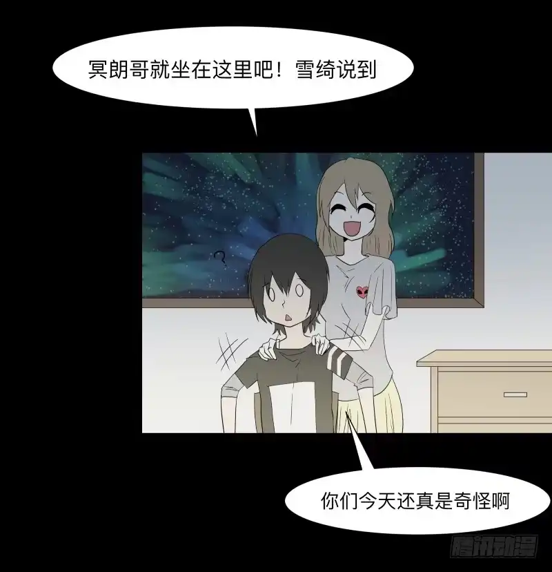 《祈灵》055-别离前 第22页