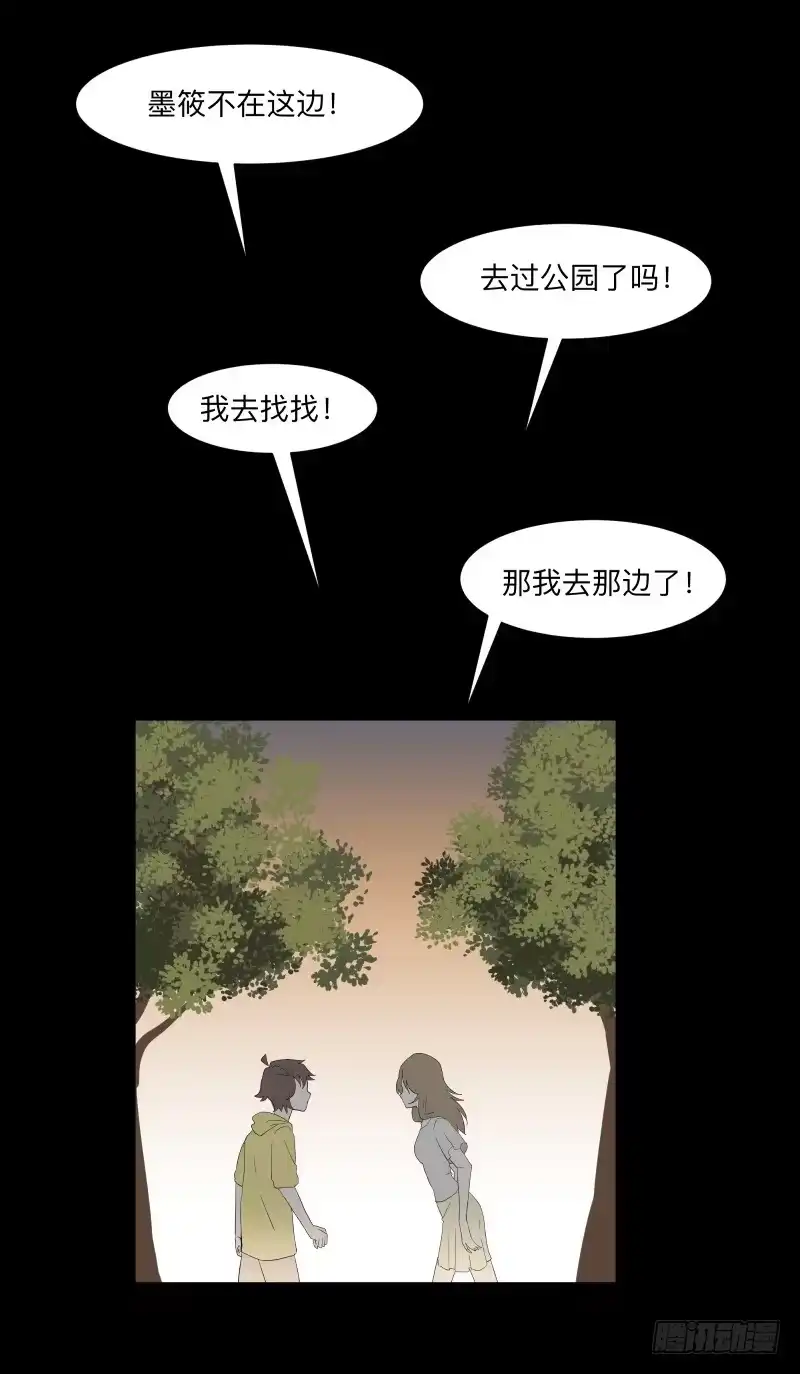 《祈灵》055-别离前 第24页