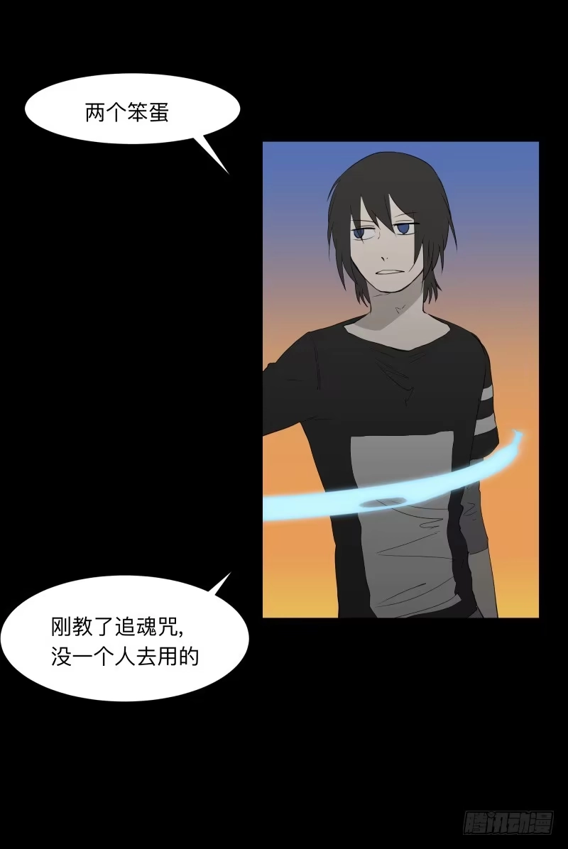 《祈灵》056-别离前2/3 第12页