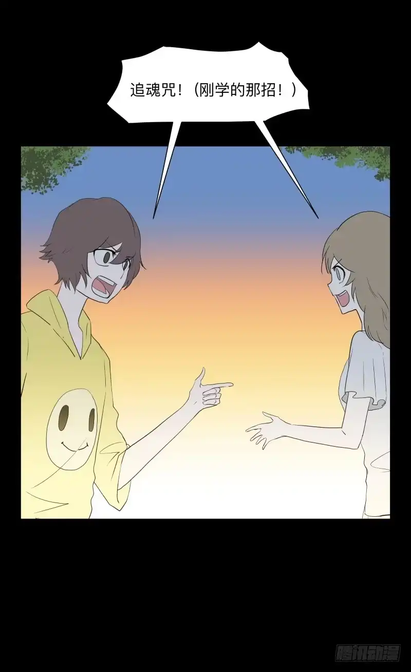 《祈灵》056-别离前2/3 第18页