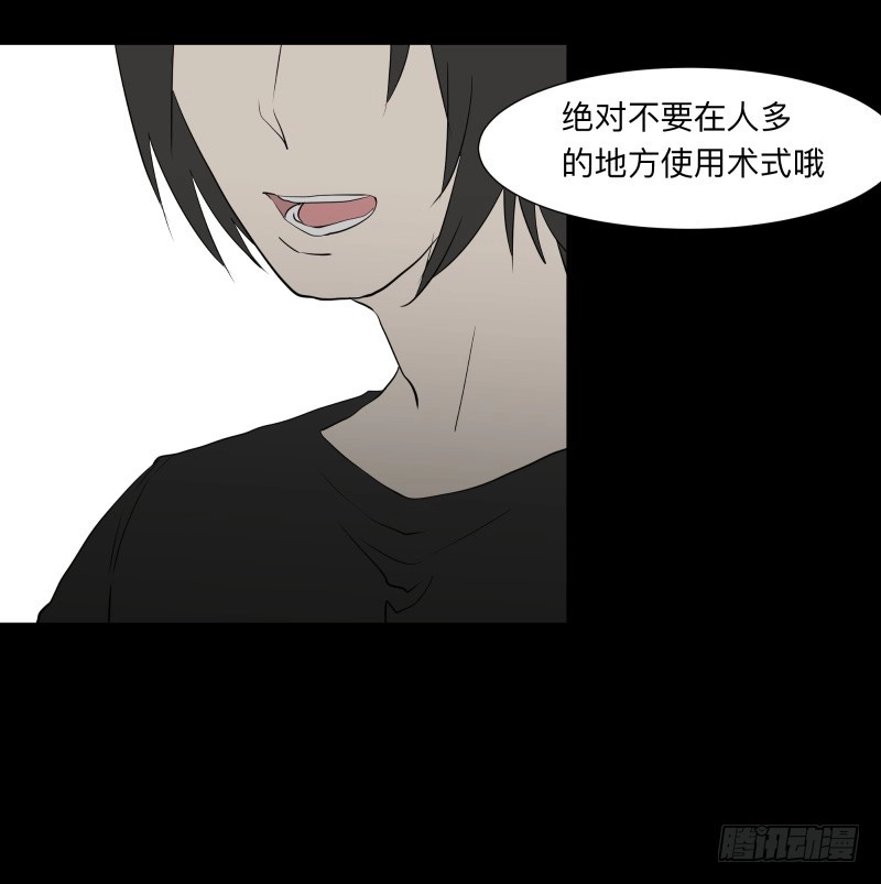 《祈灵》056-别离前2/3 第5页