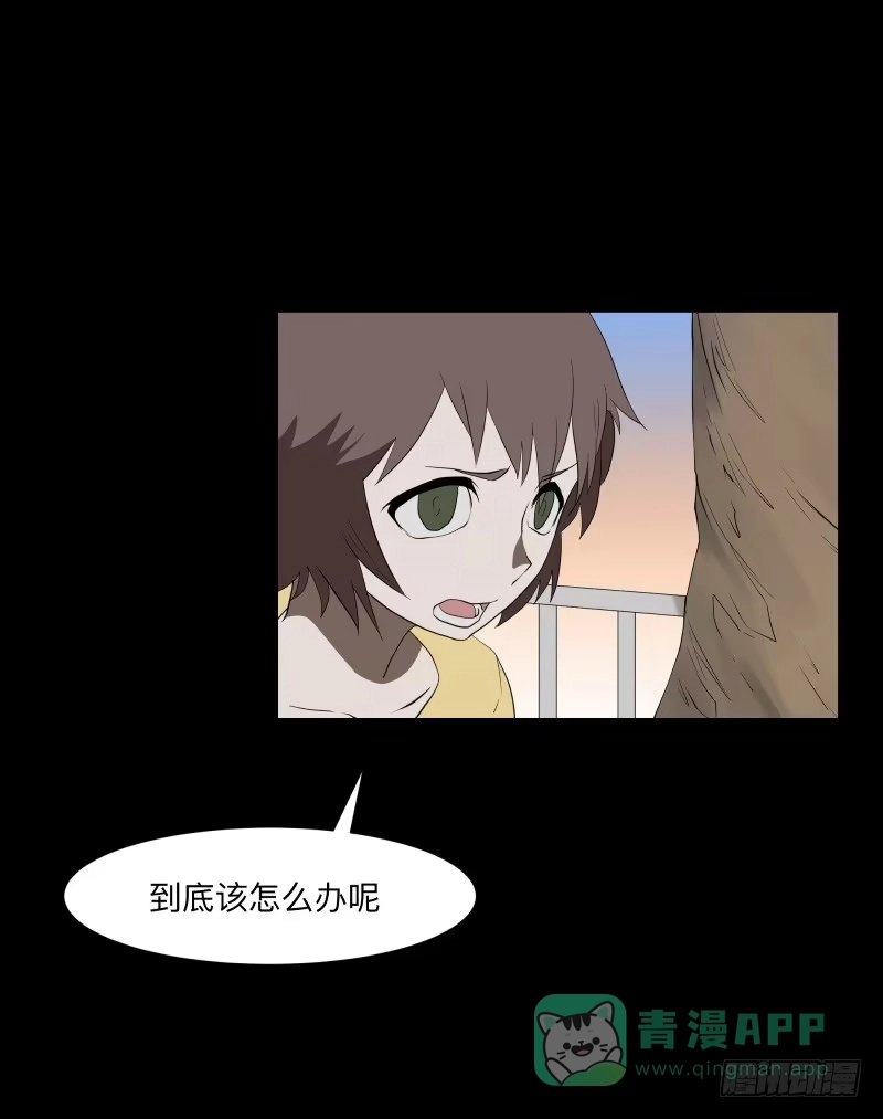 《祈灵》056-别离前2/3 第16页