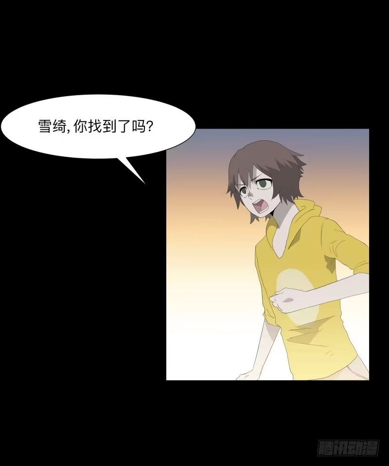 《祈灵》056-别离前2/3 第14页